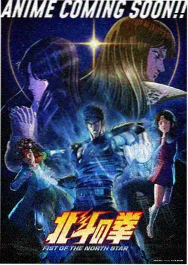 星轨余烬动画海报