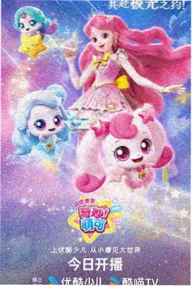 云上织梦国创动画海报