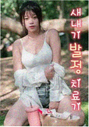 幕后原画展纪录片海报